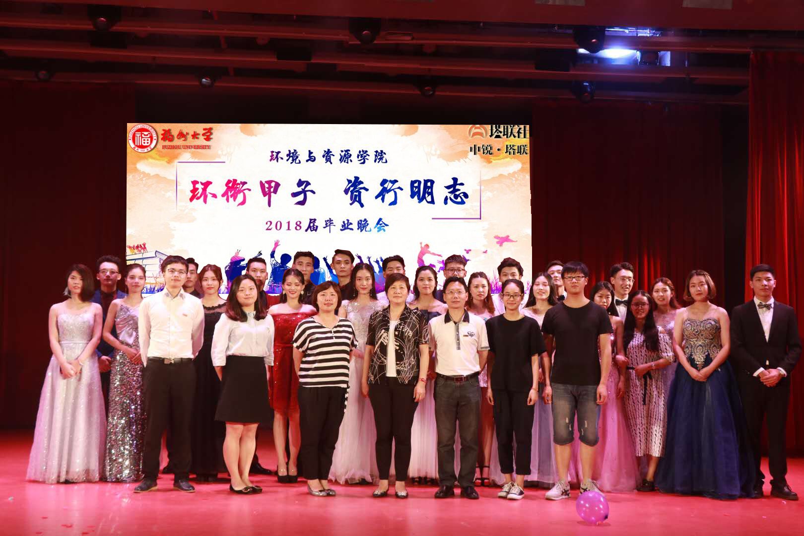 丝瓜视频
环境与资源丝瓜视频
2018届“环衔甲子·资行明志”毕业晚会圆满落幕1 丝瓜视频
环境与资源丝瓜视频
2018届“环衔甲子·资行明志”毕业晚会圆满落幕1